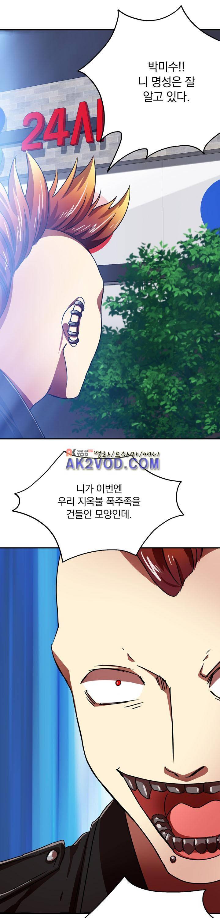 훌륭한 며느리 6화 5