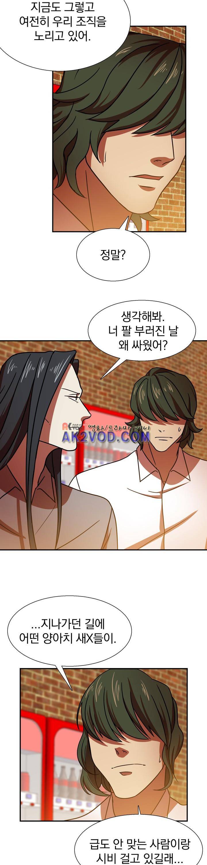 훌륭한 며느리 15화 3