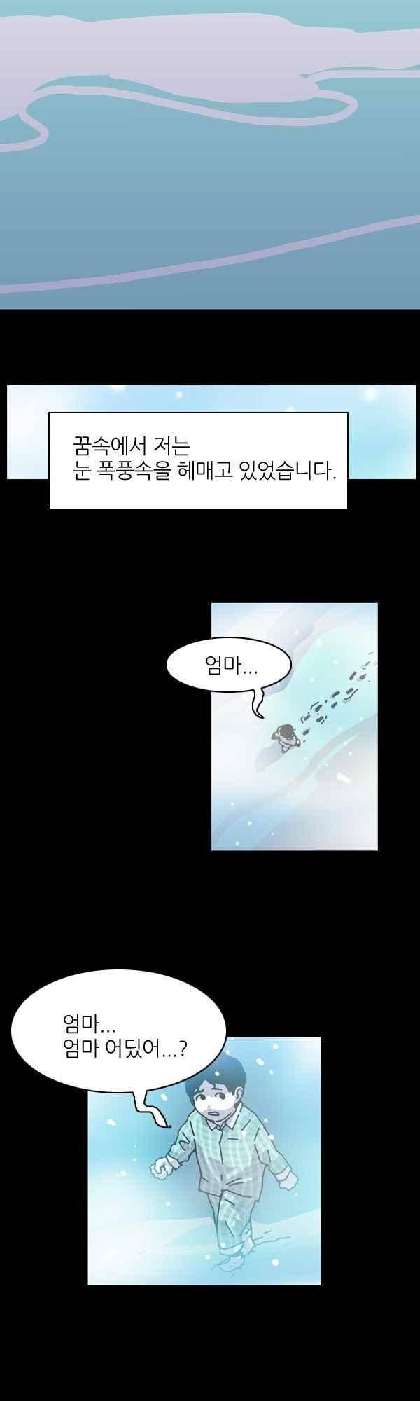 짧은 괴담 그을음 184화 2