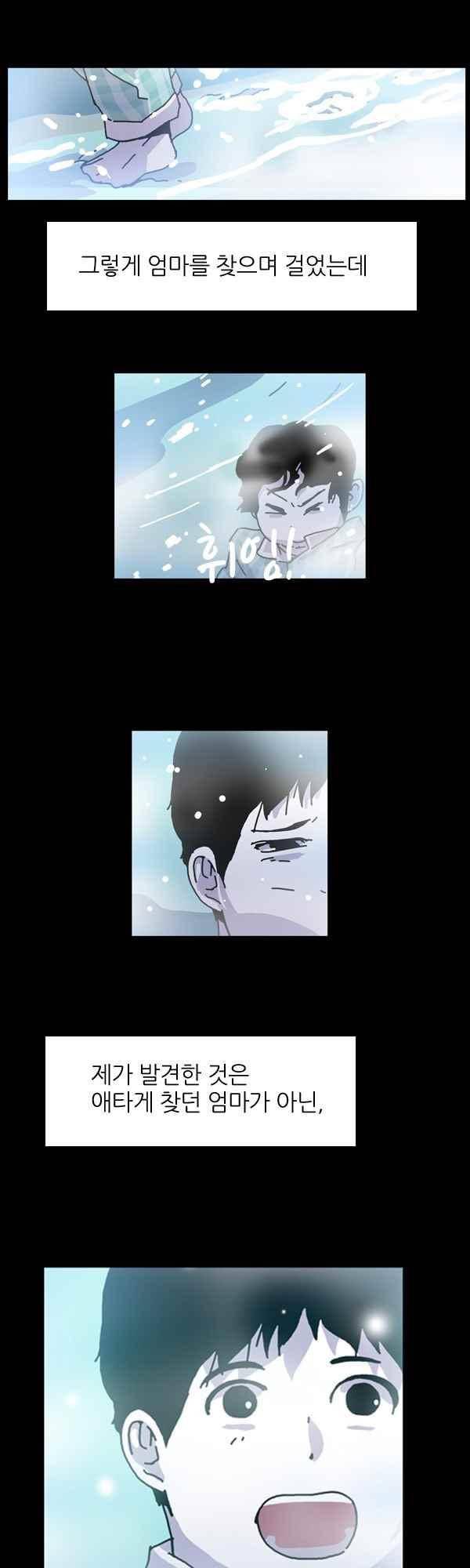 짧은 괴담 그을음 184화 3