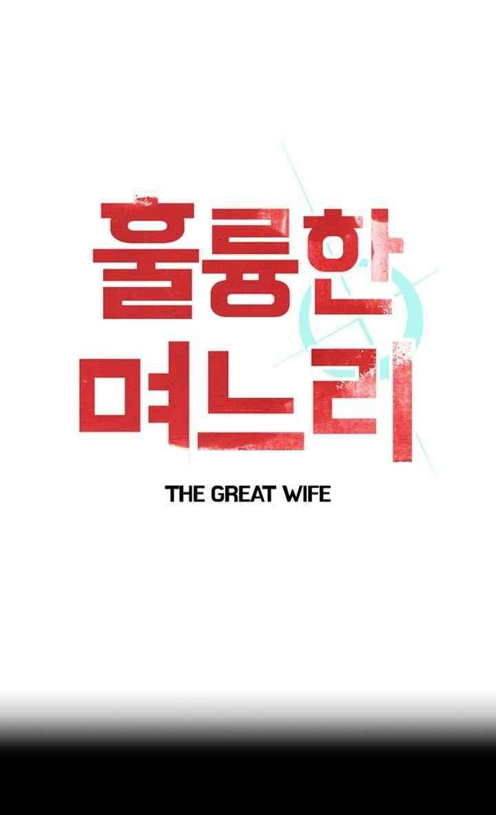 훌륭한 며느리 31화 1