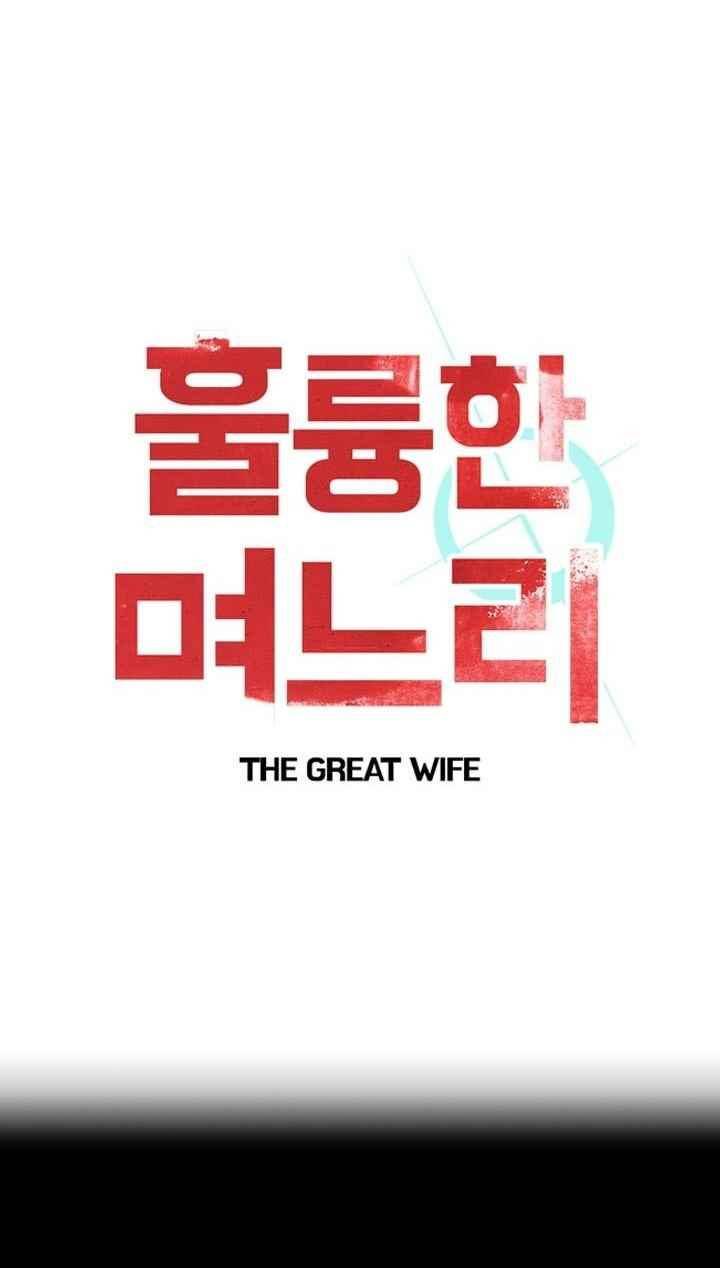 훌륭한 며느리 41화 1