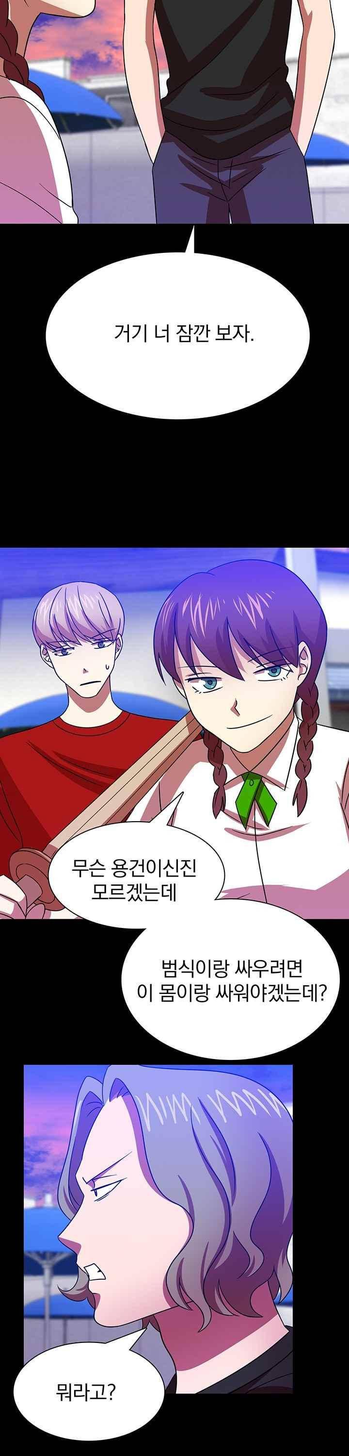 훌륭한 며느리 41화 3