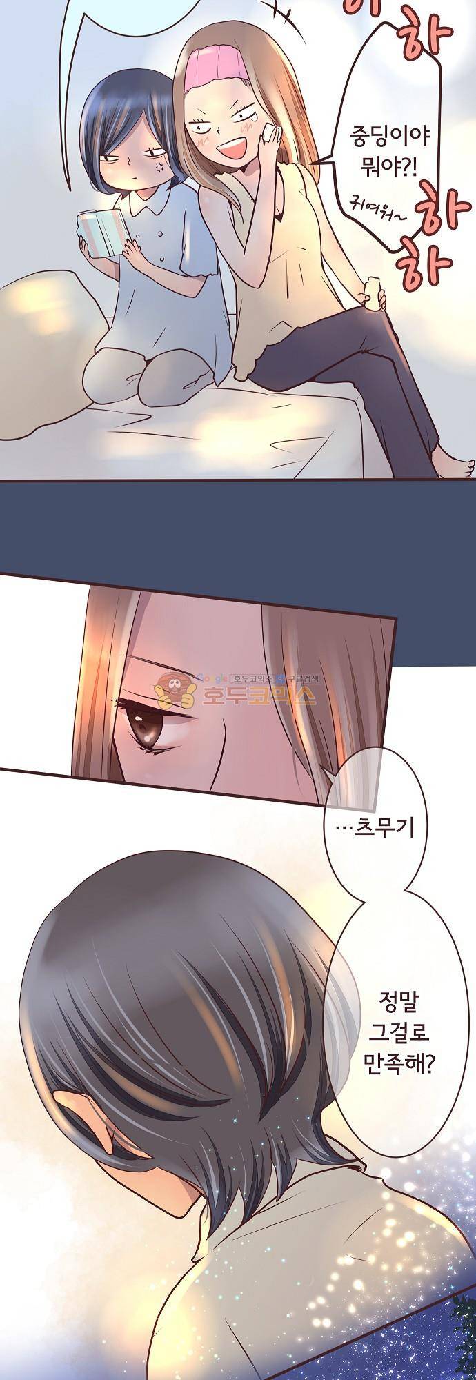 브라더 모드 69화 - 일방통행의 결과 (3) 5