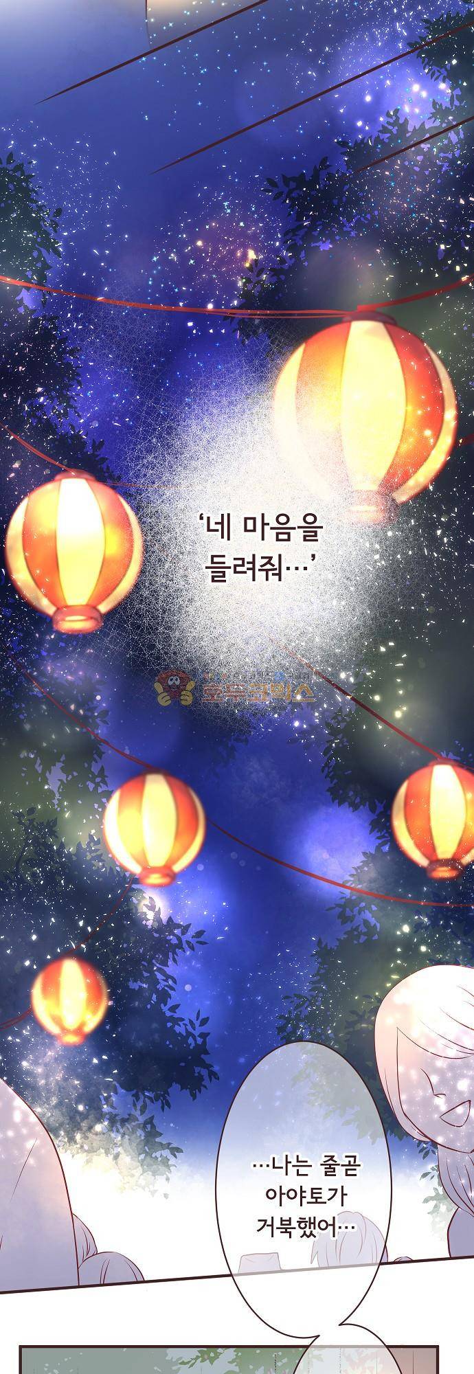 브라더 모드 69화 - 일방통행의 결과 (3) 6