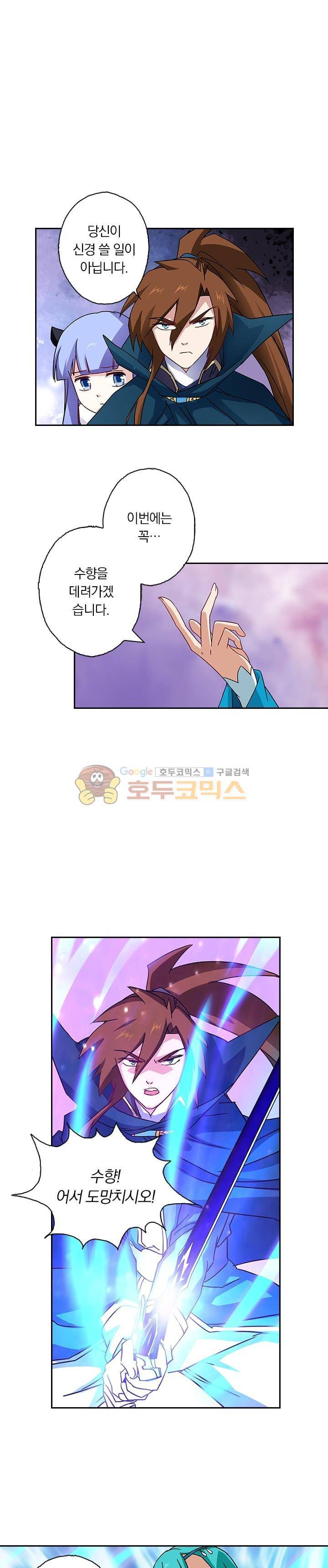 영검존 77화 1