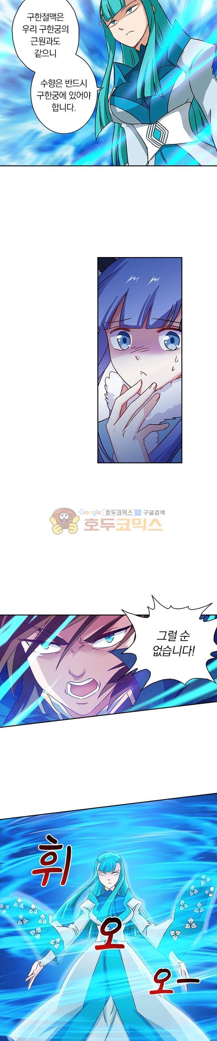 영검존 77화 2