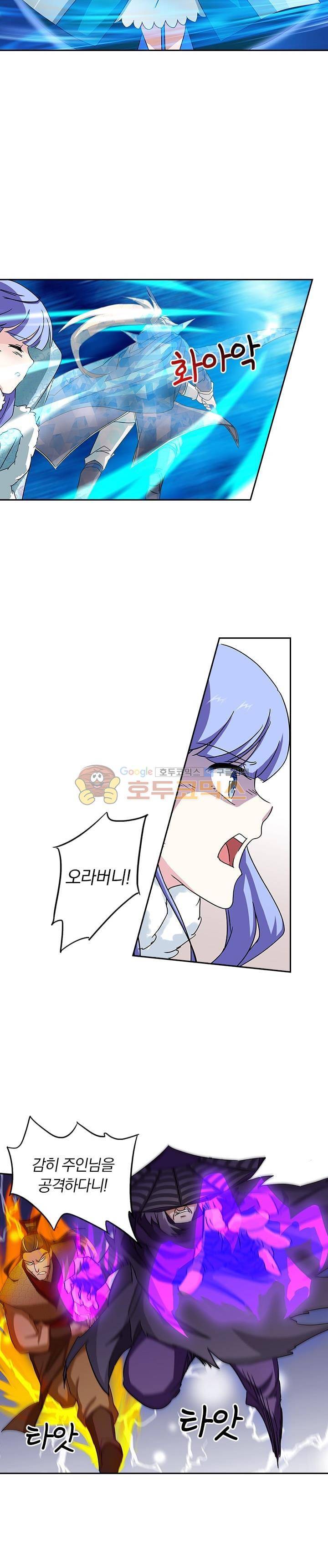 영검존 77화 3