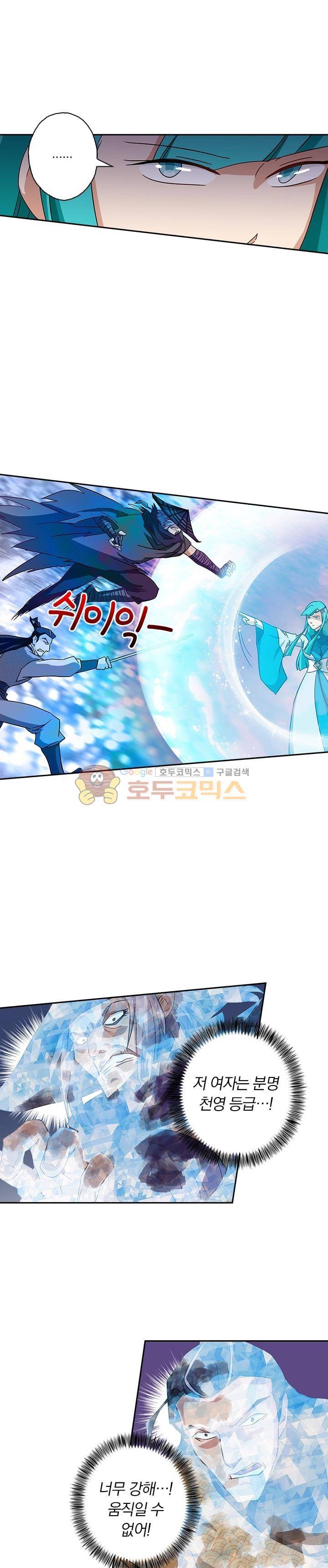 영검존 77화 4