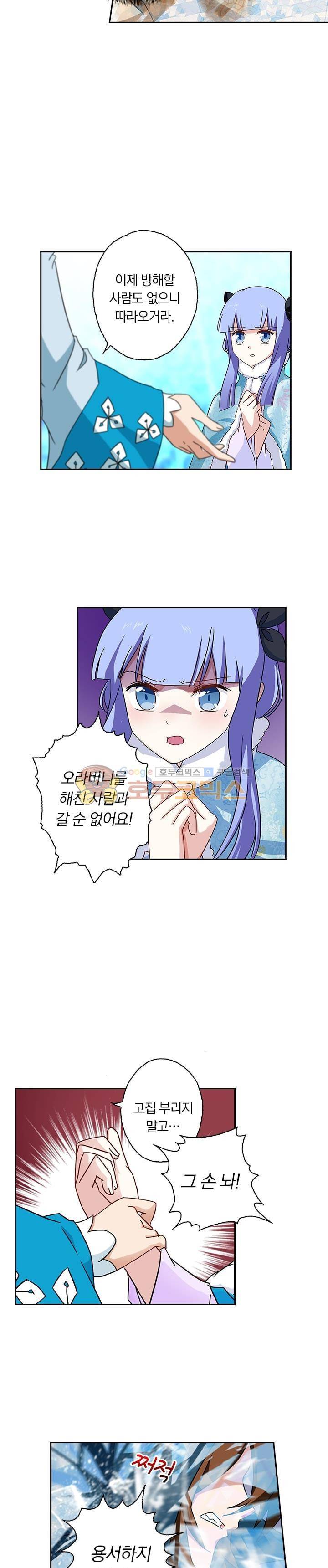 영검존 77화 5