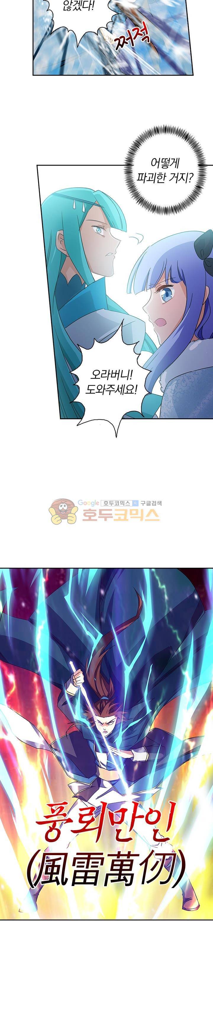 영검존 77화 6