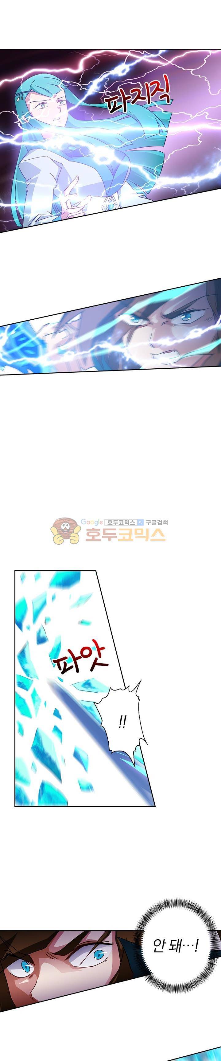 영검존 77화 7