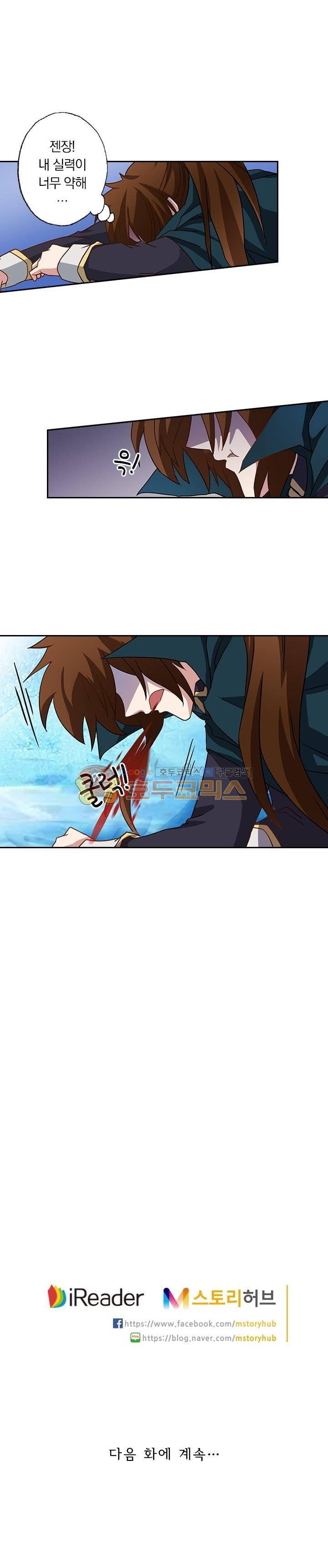 영검존 77화 9