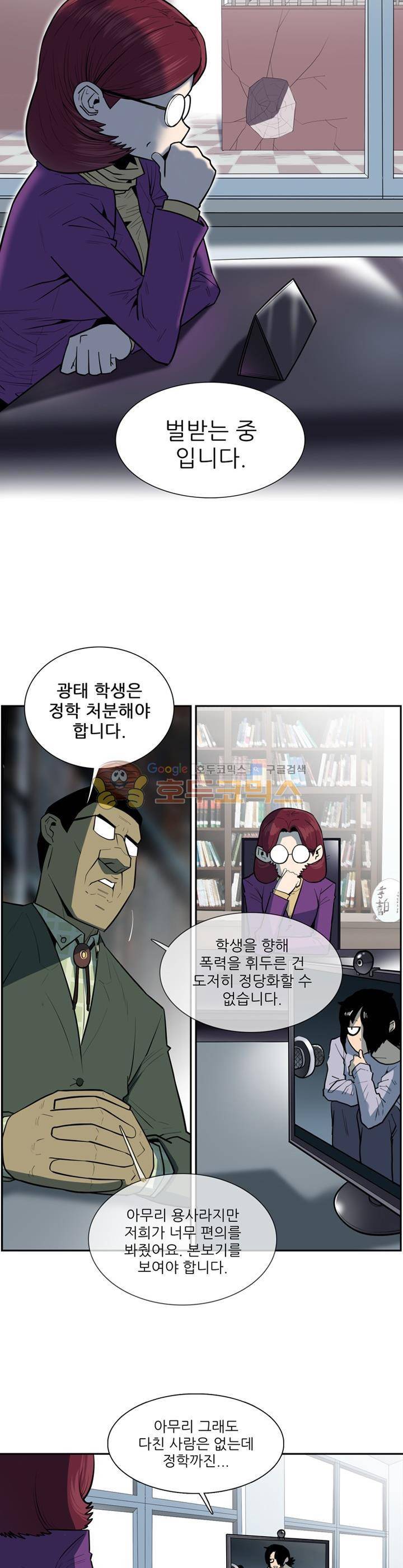꼬마 마법사 박광태 시즌2 20화 - 불꽃놀이 (끝) 3