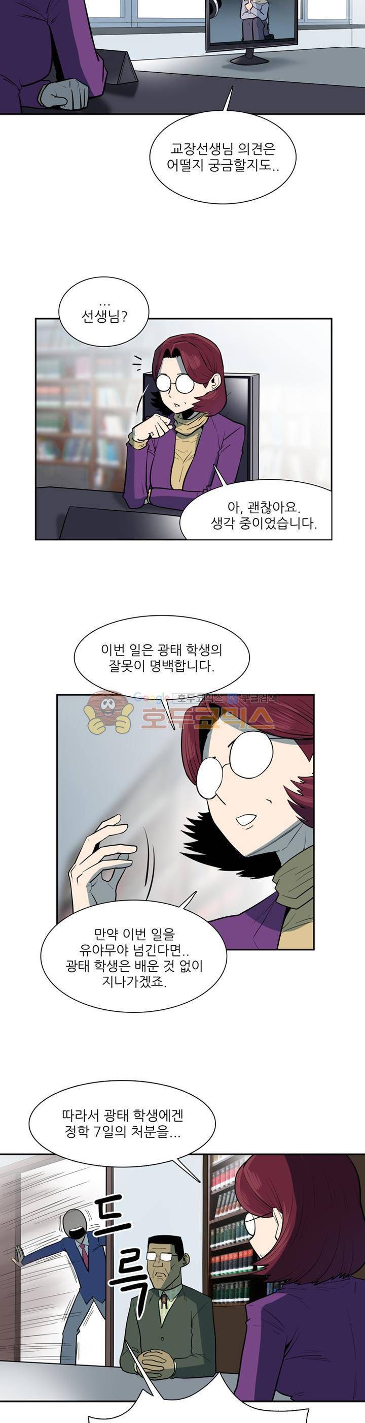 꼬마 마법사 박광태 시즌2 20화 - 불꽃놀이 (끝) 4