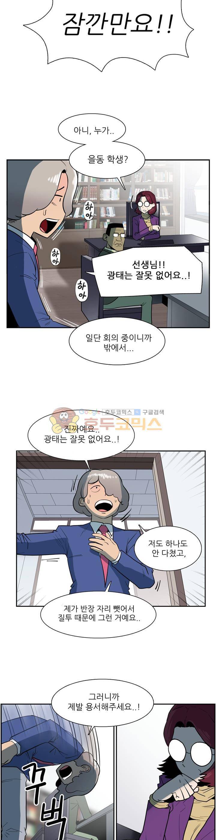 꼬마 마법사 박광태 시즌2 20화 - 불꽃놀이 (끝) 5