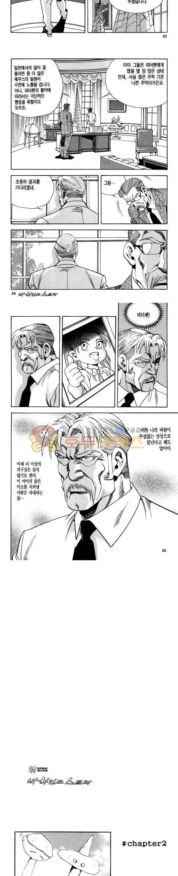 신이라 불리운 사나이 비하인드 스토리 110권 8