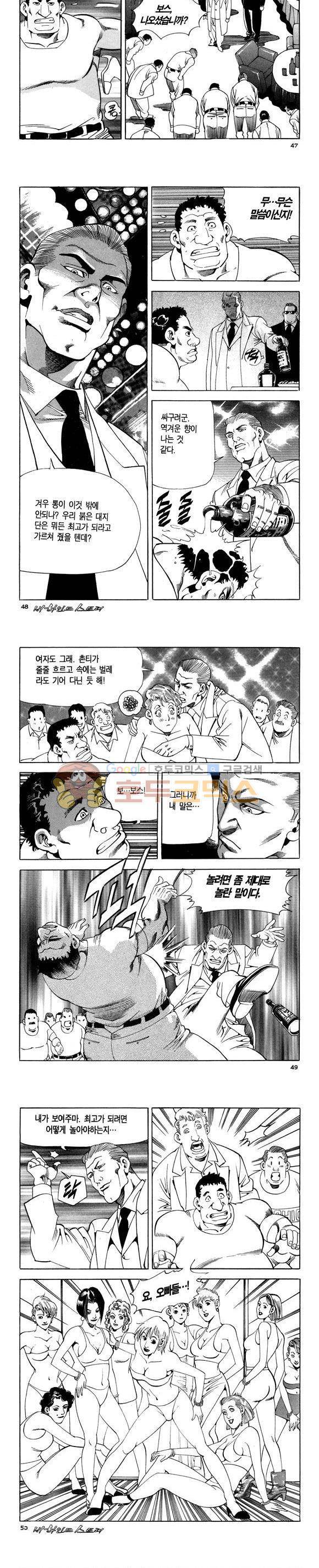 신이라 불리운 사나이 비하인드 스토리 110권 15