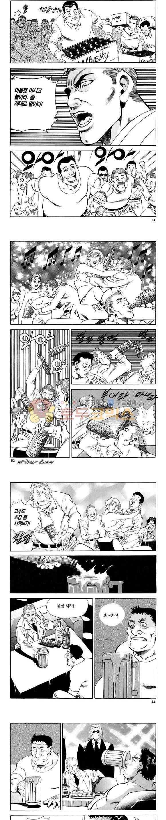 신이라 불리운 사나이 비하인드 스토리 110권 16