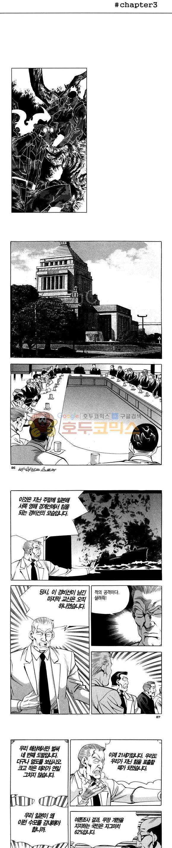 신이라 불리운 사나이 비하인드 스토리 110권 26