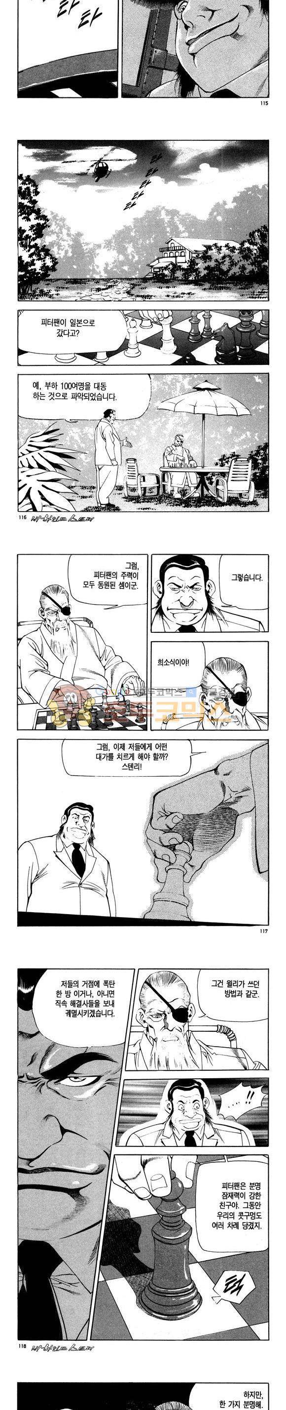 신이라 불리운 사나이 비하인드 스토리 110권 35