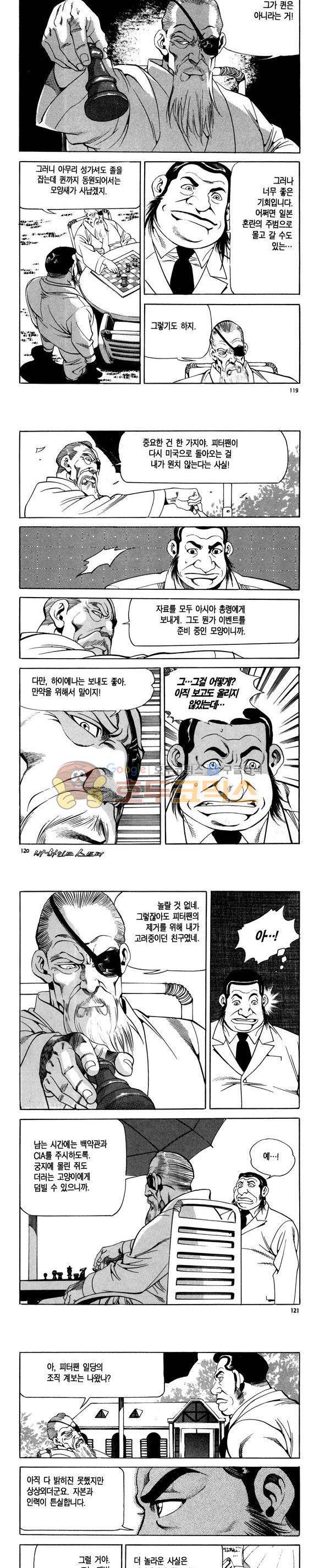 신이라 불리운 사나이 비하인드 스토리 110권 36