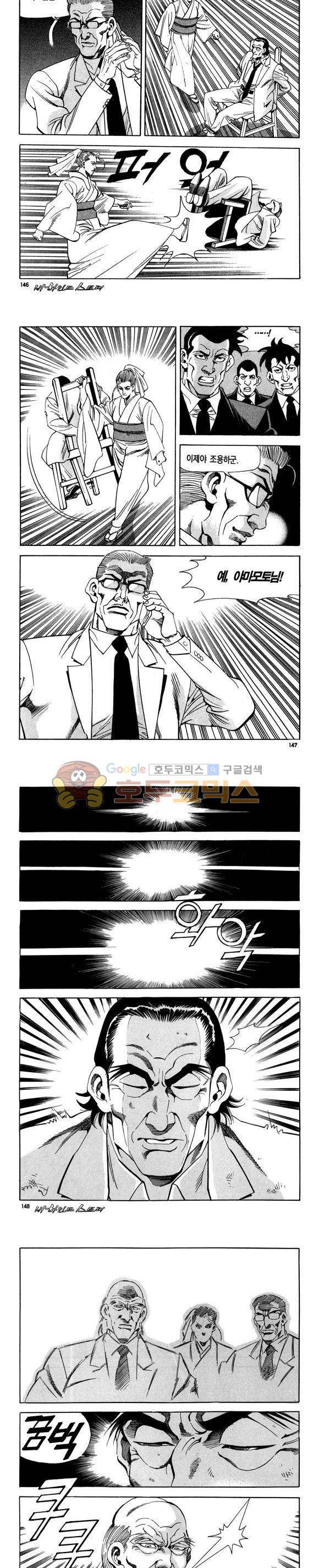 신이라 불리운 사나이 비하인드 스토리 110권 44