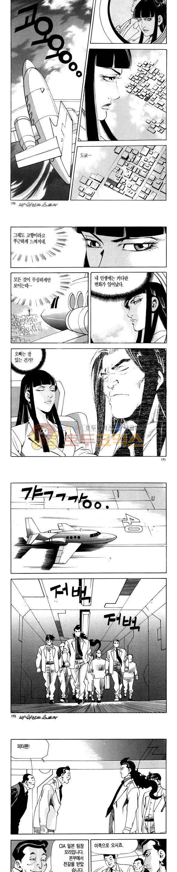 신이라 불리운 사나이 비하인드 스토리 110권 51