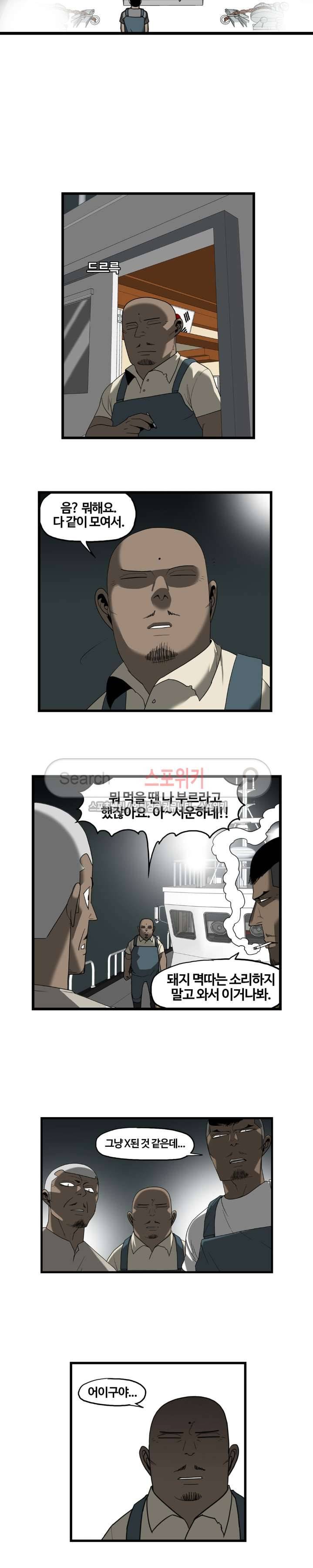 돌아올 땐 해일같이 60화 2