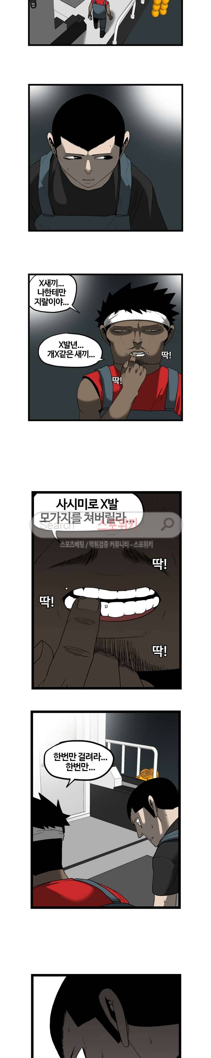 돌아올 땐 해일같이 60화 4