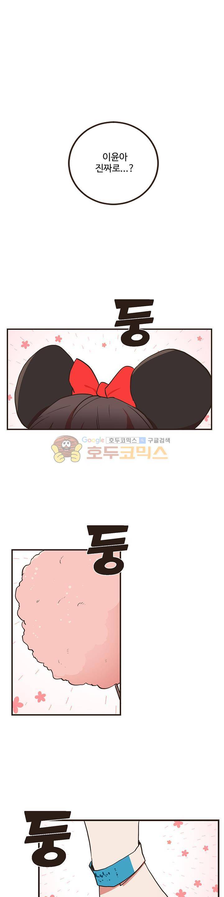 멍멍냥냥 49화 - 끝의 시작 [시즌1 완결] 1