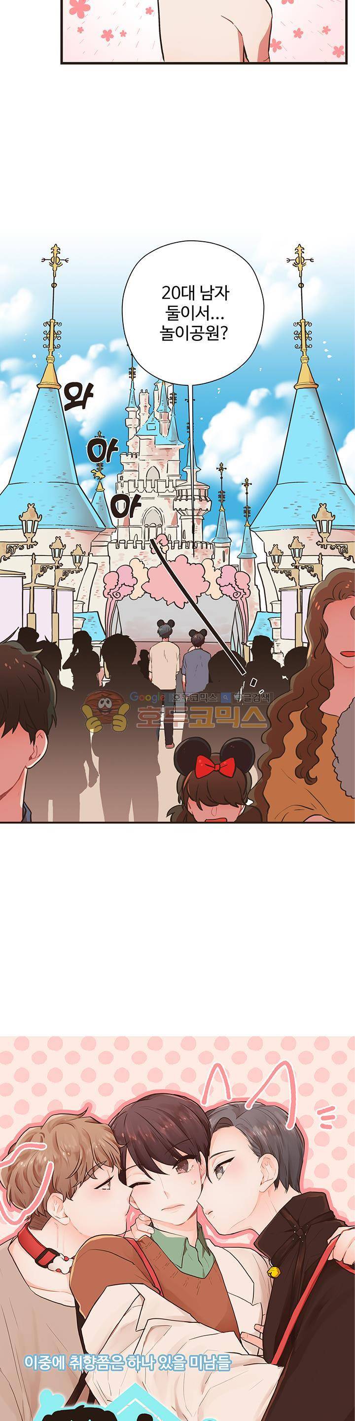 멍멍냥냥 49화 - 끝의 시작 [시즌1 완결] 2