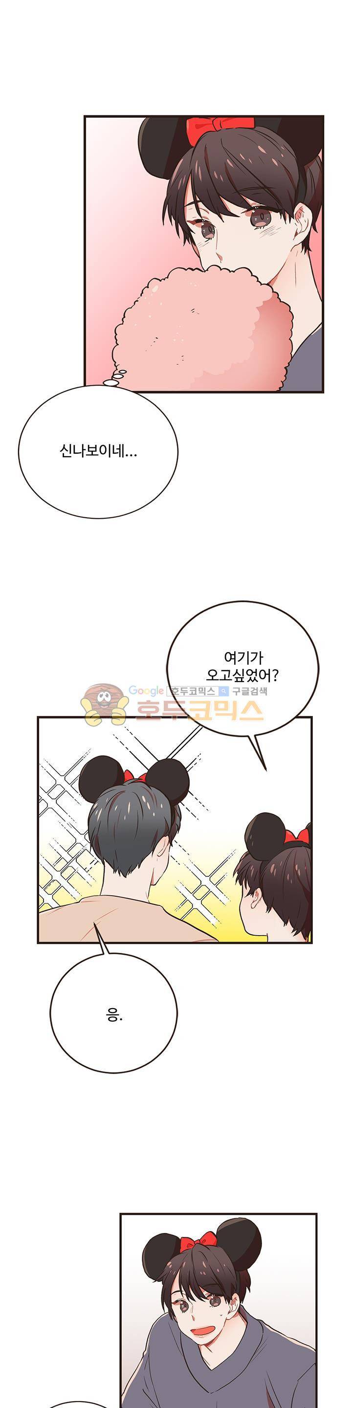 멍멍냥냥 49화 - 끝의 시작 [시즌1 완결] 4