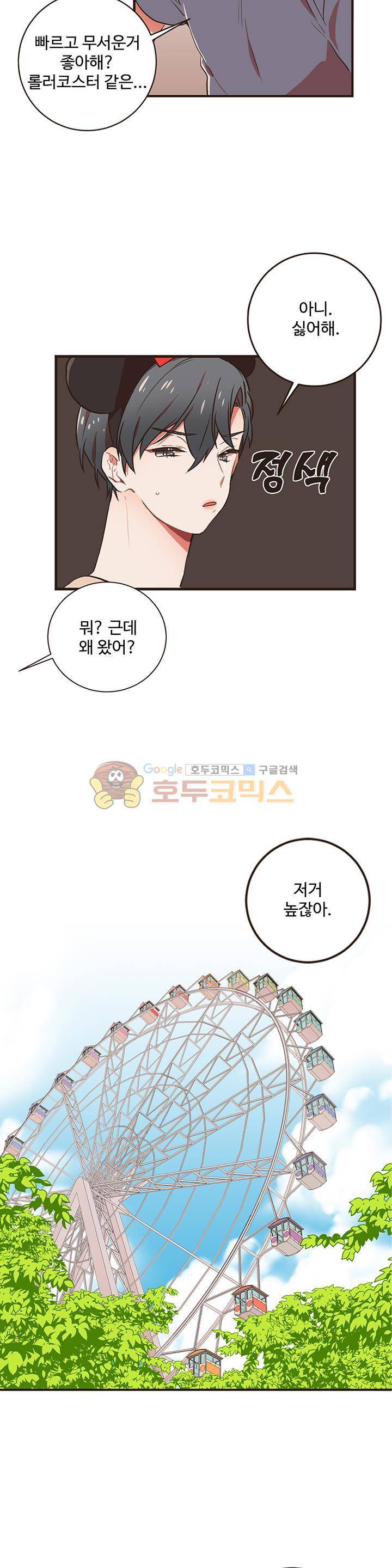 멍멍냥냥 49화 - 끝의 시작 [시즌1 완결] 5