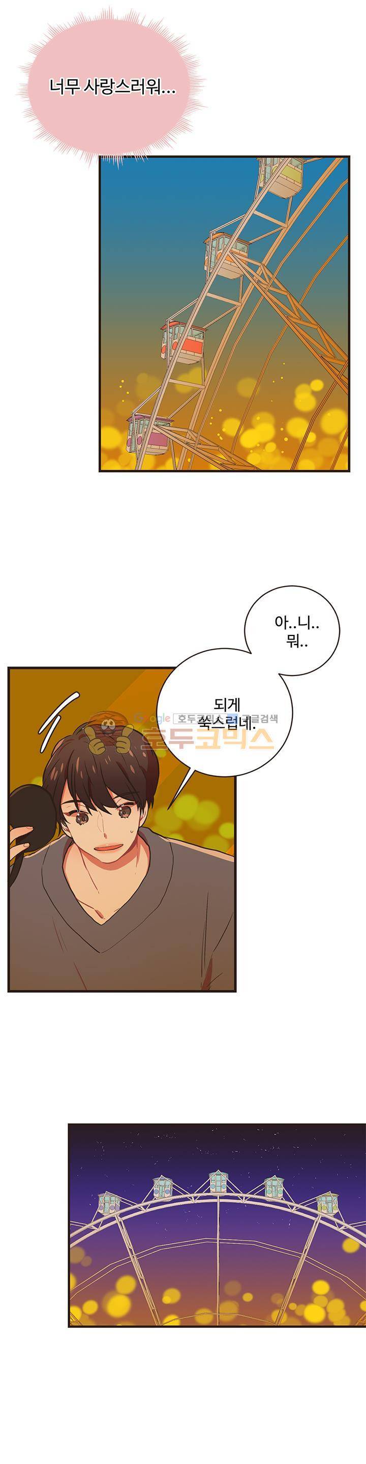 멍멍냥냥 49화 - 끝의 시작 [시즌1 완결] 11