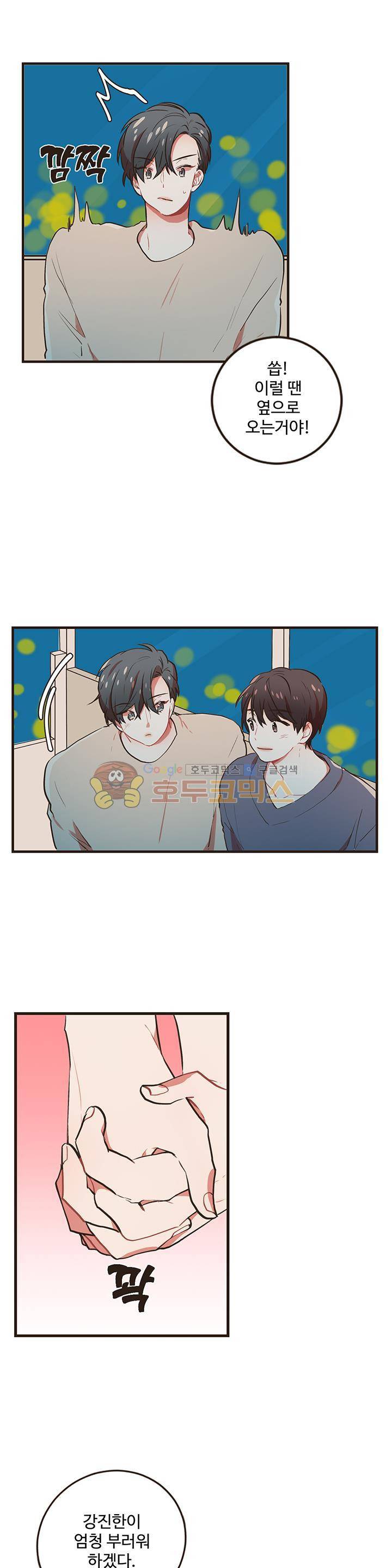 멍멍냥냥 49화 - 끝의 시작 [시즌1 완결] 12