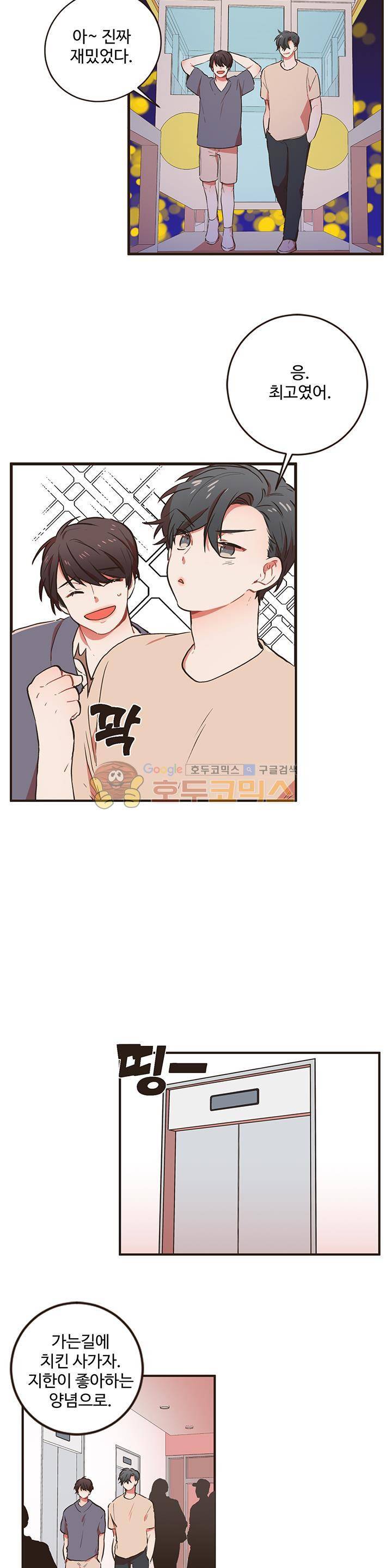 멍멍냥냥 49화 - 끝의 시작 [시즌1 완결] 15