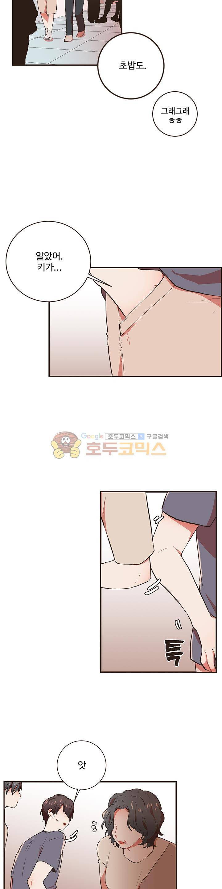 멍멍냥냥 49화 - 끝의 시작 [시즌1 완결] 16