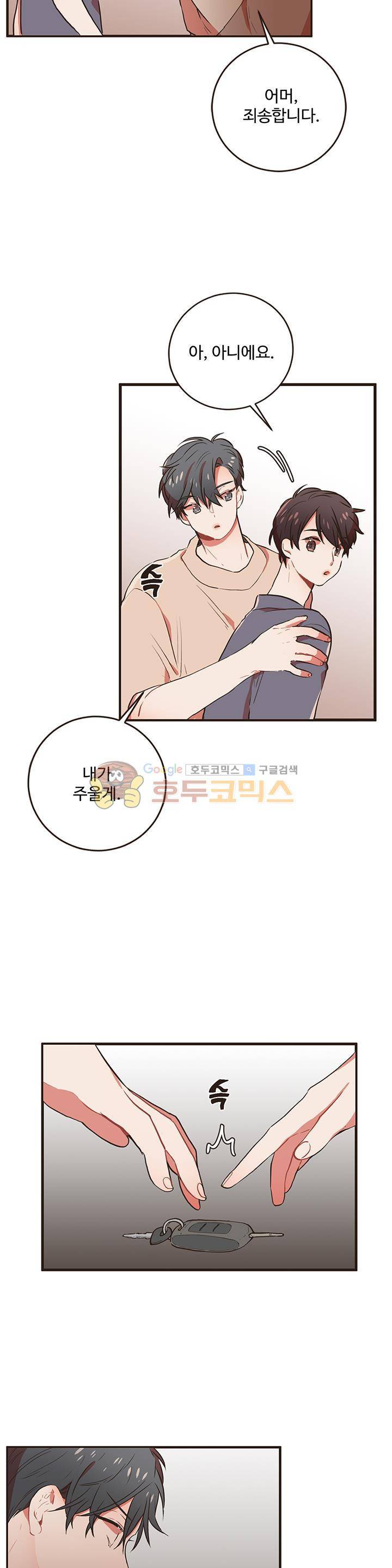멍멍냥냥 49화 - 끝의 시작 [시즌1 완결] 17