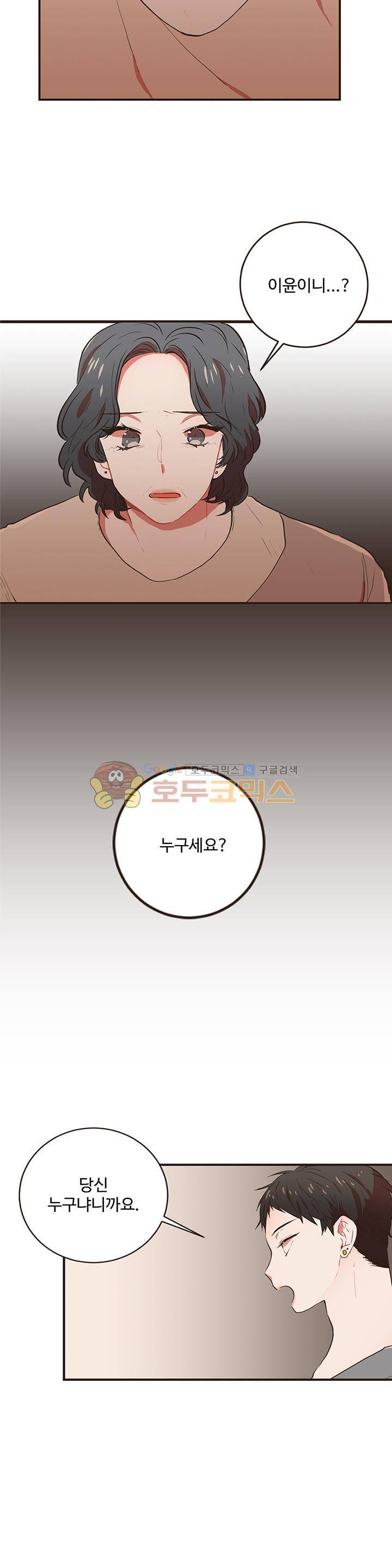 멍멍냥냥 49화 - 끝의 시작 [시즌1 완결] 19
