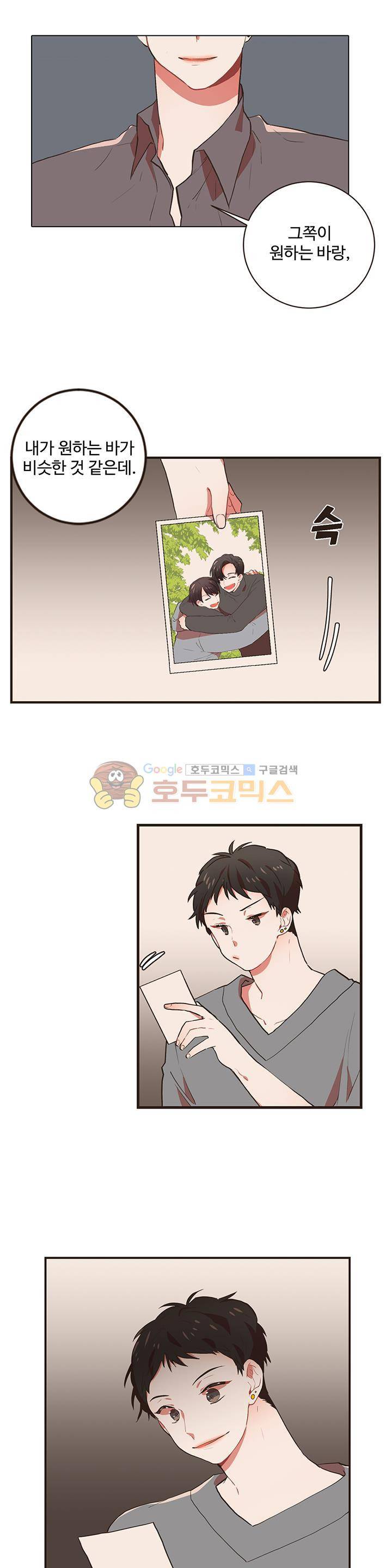 멍멍냥냥 49화 - 끝의 시작 [시즌1 완결] 20