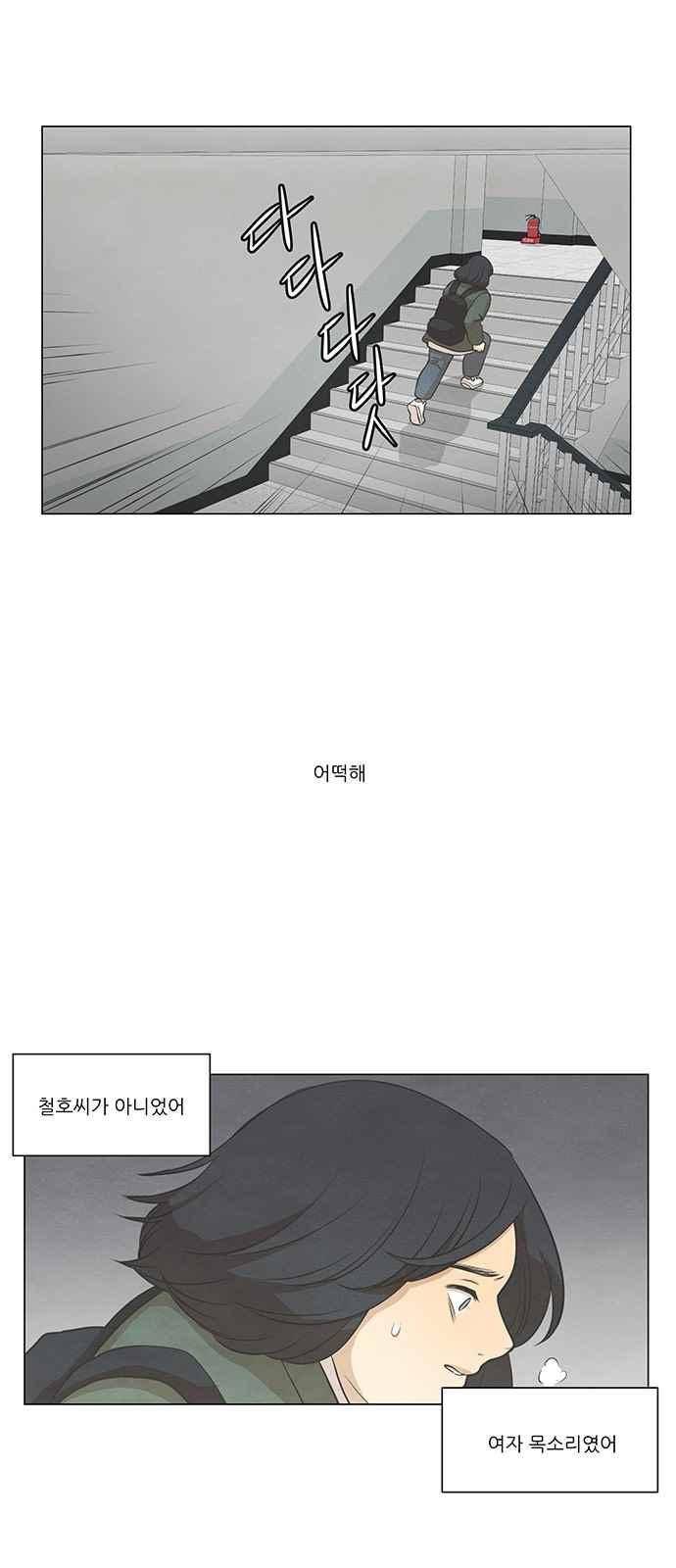 좋아하는 부분 73화 1
