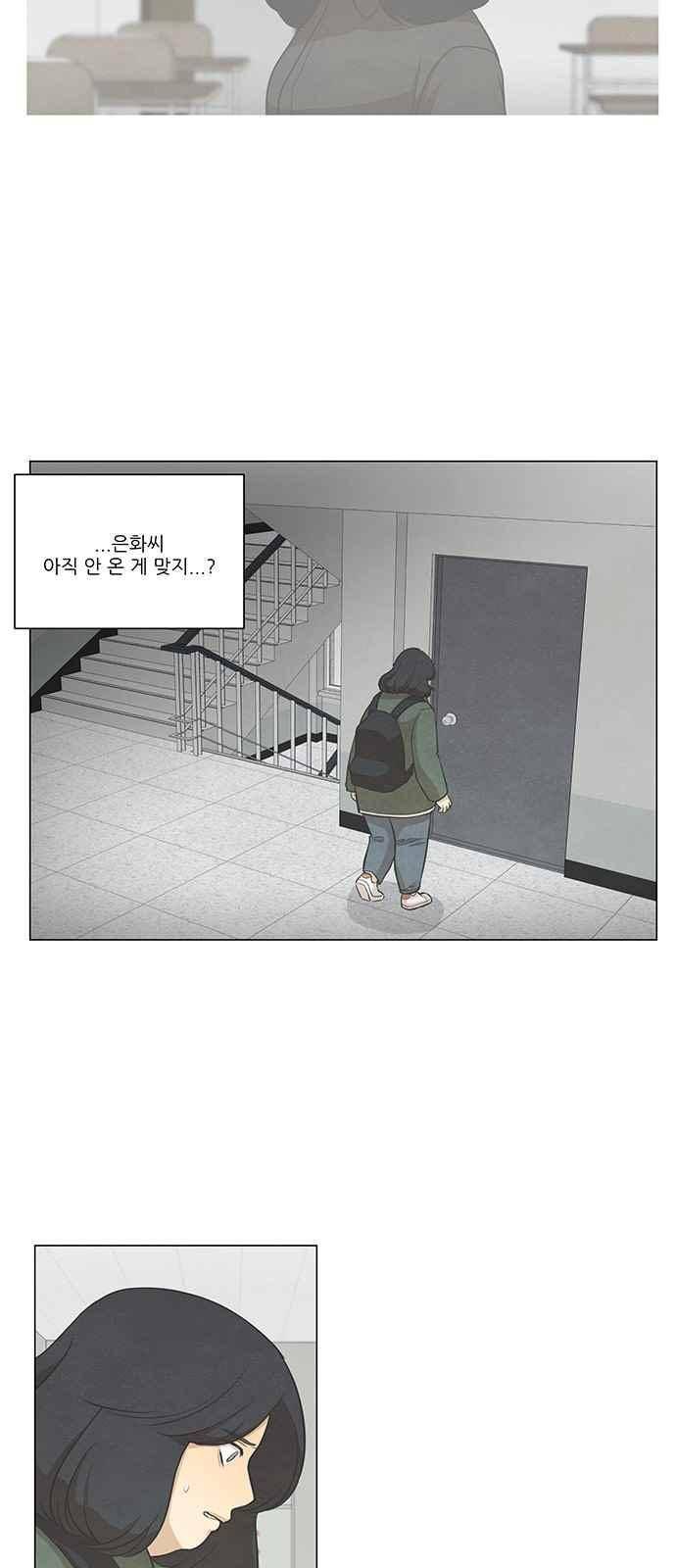 좋아하는 부분 73화 3