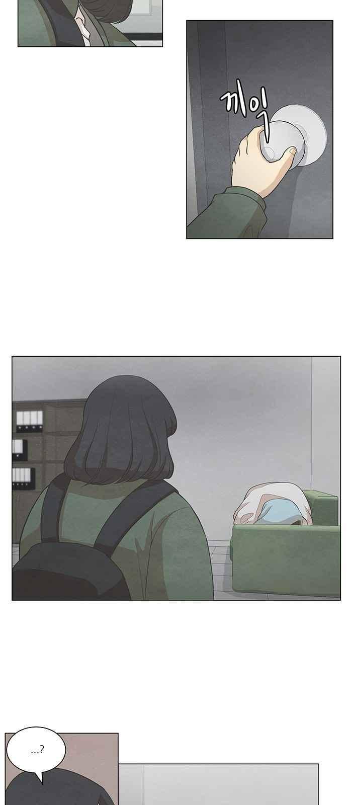 좋아하는 부분 73화 4