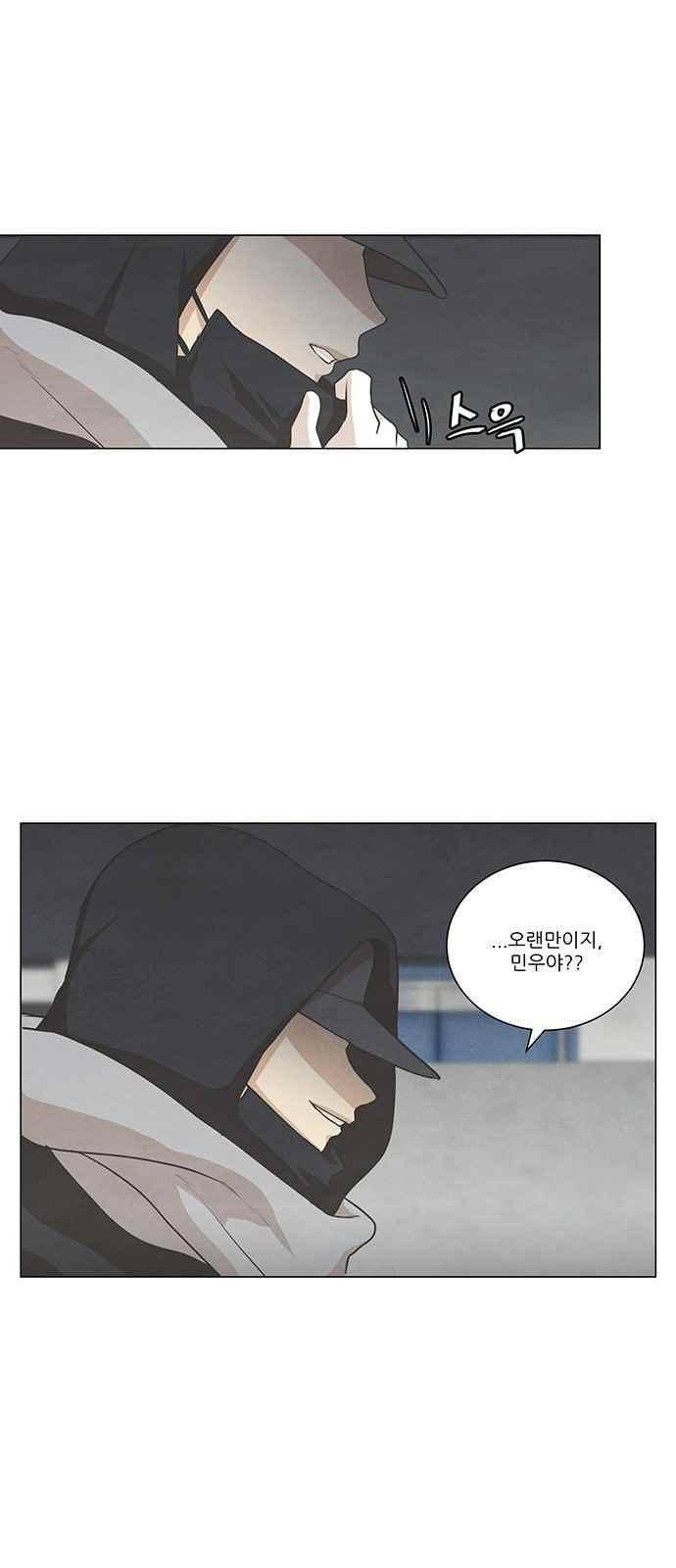 좋아하는 부분 73화 9