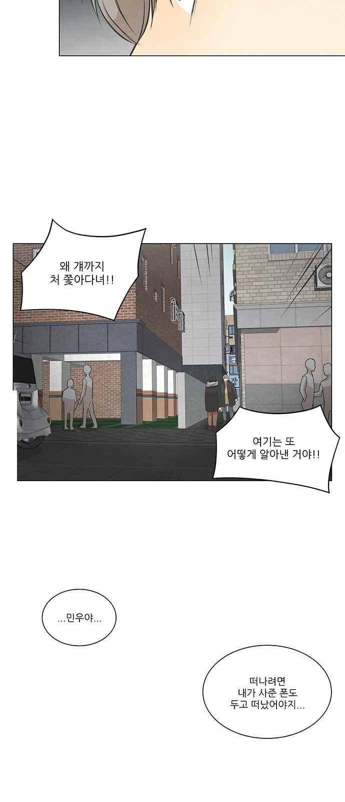 좋아하는 부분 73화 11