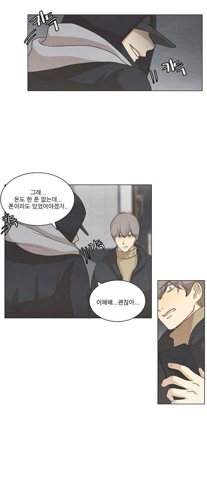 좋아하는 부분 73화 12