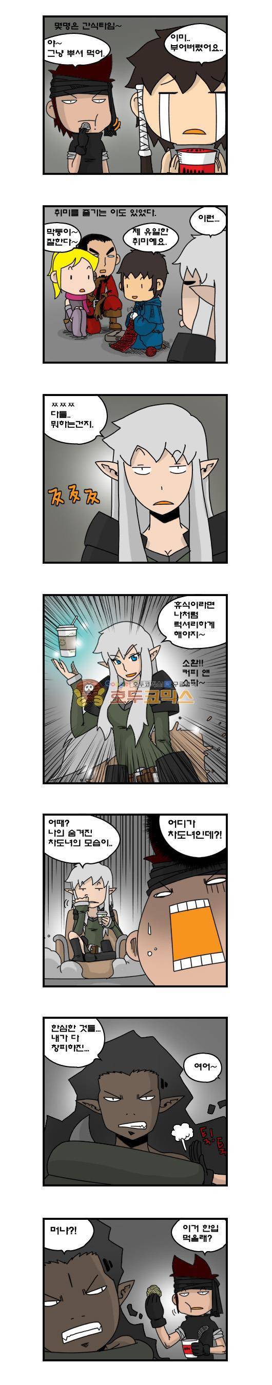 히어로메이커 235화 - 내상 2