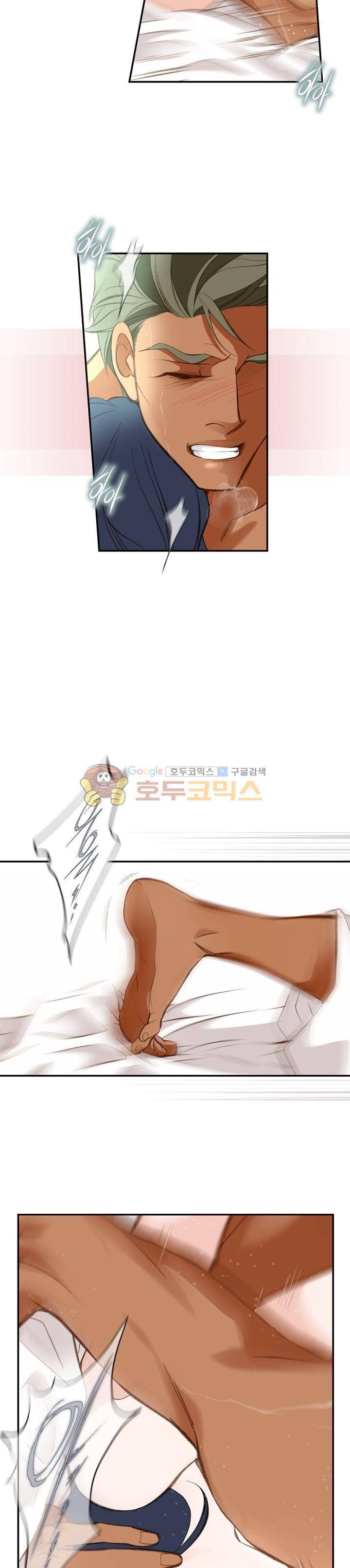 부딪치다 79화 3
