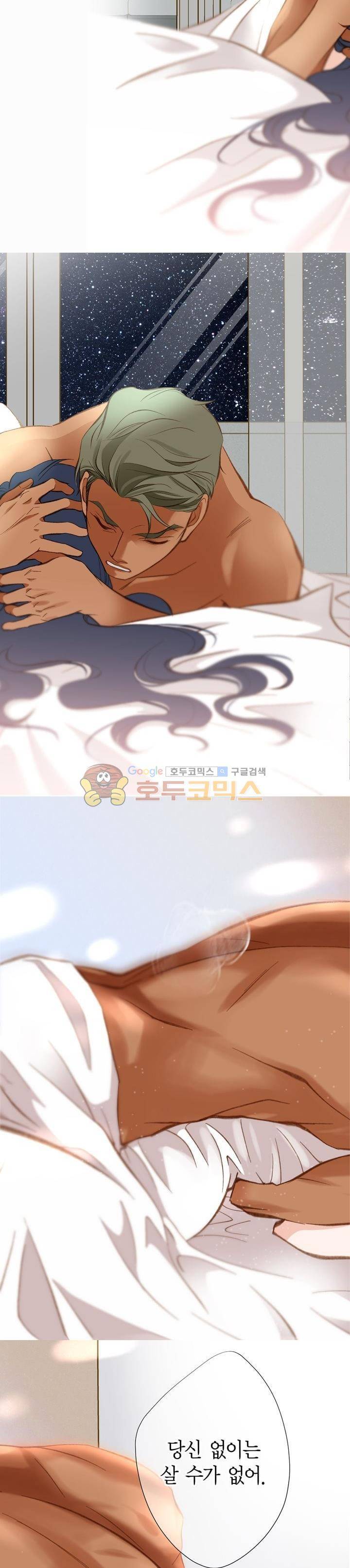 부딪치다 79화 5